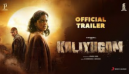 Kaliyugam Official Trailer -  Shraddha Srinath, Kishore, Pramodh Sundar, Dawn Vincent