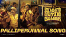 Palliperunnal Video Song - Jackson Bazaar Youth, Lukman| Shamal Sulaiman, Govind Vasantha, Suhail Koya