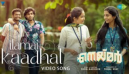 Neymar  Ilamai Kadhal - Video Song  Mathew Thomas, Naslen, Shaan Rahman, Sudhi Maddison