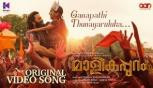 Ganapathi Thunayaruluka Video Song -  Malikappuram, Vishnu Sasi Shankar, Unni Mukunda, Ranjin Raj