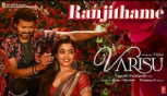Ranjithame - Varisu Lyric Song Tamil ,Thalapathy Vijay ,Rashmika , Vamshi Paidipally , Thaman S