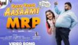 Paapa Paapa Aasaami  Video Song From MRP -  Dr.Shivarajkumar , Hari , Chaitra Reddy , Bahubali ,HVR
