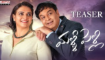 Malli Pelli Telugu Trailer - Dr Naresh VK , Pavithra Lokesh,, M.S.Raju