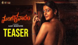 Mangalavaram Movie Trailer - Payal Rajput , Ajay Bhupathi 