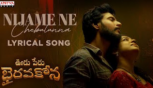 Nijame Ne Chebutunna Lyrical  -  Ooru Peru Bhairavakona, Sundeep Kishan,  Anand, Shekar Chandra