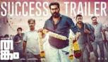 Thankam Success Trailer -  Biju Menon, Vineeth Sreenivasan, Aparna Balamurali, Girish Kulkarni