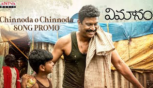 Chinnoda O Chinnoda Song -  Vimanam, Samuthirakani, Anasuya, Siva Prasad, Mangli, Charan Arjun