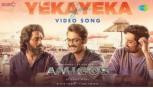 Yeka Yeka - Video Song  Amigos, Nandamuri Kalyan Ram, Ghibran, Anurag Kulkarni