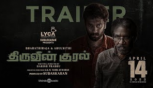 Thiruvin Kural Official Trailer -  Arulnithi, Bharathiraja,  Aathmika, Sam CS, Harish Prabhu