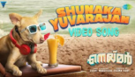 Shunaka Yuvarajan Video Song - Neymar, Anwar Sadath, Shaan Rahman, Mathew,Naslen, Sudhi Maddison