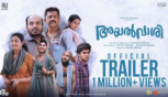 Ayalvaashi Official Trailer -  Soubin Shahir, Binu Pappu, Irshad Parari, Jakes Bejoy