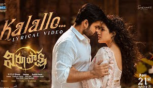 Virupaksha Kalallo Lyrical Video - Sai Dharam Tej, Samyuktha, Sukumar B, Karthik Dandu, Ajaneesh