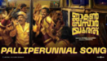 Palliperunnal Video Song - Jackson Bazaar Youth, Lukman| Shamal Sulaiman, Govind Vasantha, Suhail Koya