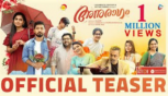 Anuragam Official Teaser -  Shahad, Aswin Jose, Gouri Kishan