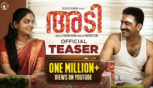 Adi Movie Teaser -  Prasobh Vijayan,  Ahaana Krishna, Wayfarer Films