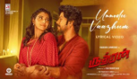 Rudhran Unnodu Vaazhum Lyrical - Raghava Lawrence, Sarath Kumar, GV Prakash, Kathiresan