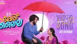 Karalo Veruthe Video Song From The Film Oh Meri Laila