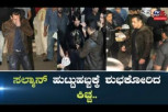 Kichcha Sudeep conveyed his wishes to Bollywood Star Salman Khan Birthday