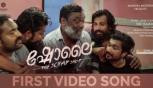 Madhyathinundoru Kettu Video Song From Movie Sholay Movie - Siju Kamar