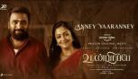 Anney Yaaranney Lyrical Song From Movie Udanpirappe - Jyotika, Sasikumar, Samuthirakani